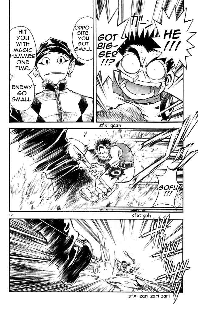 Page 13 Chapter 75 MÄR