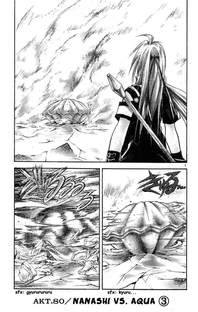 Page 2 Chapter 80 MÄR