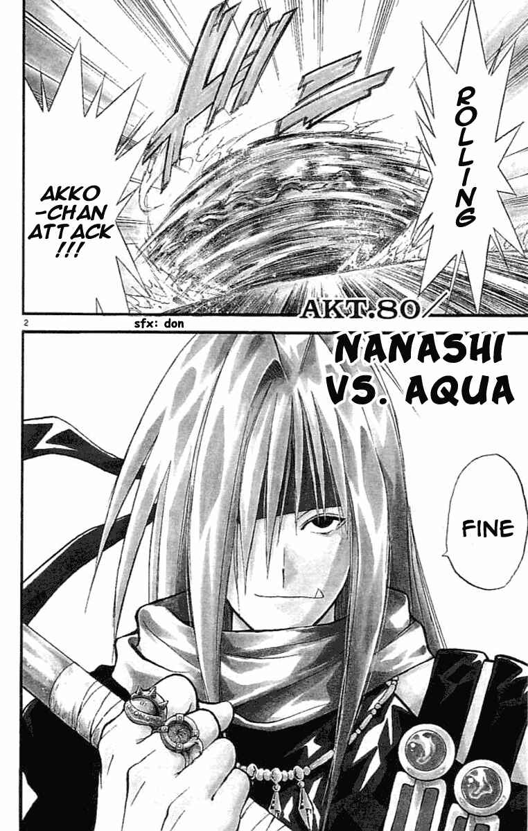 Page 3 Chapter 80 MÄR