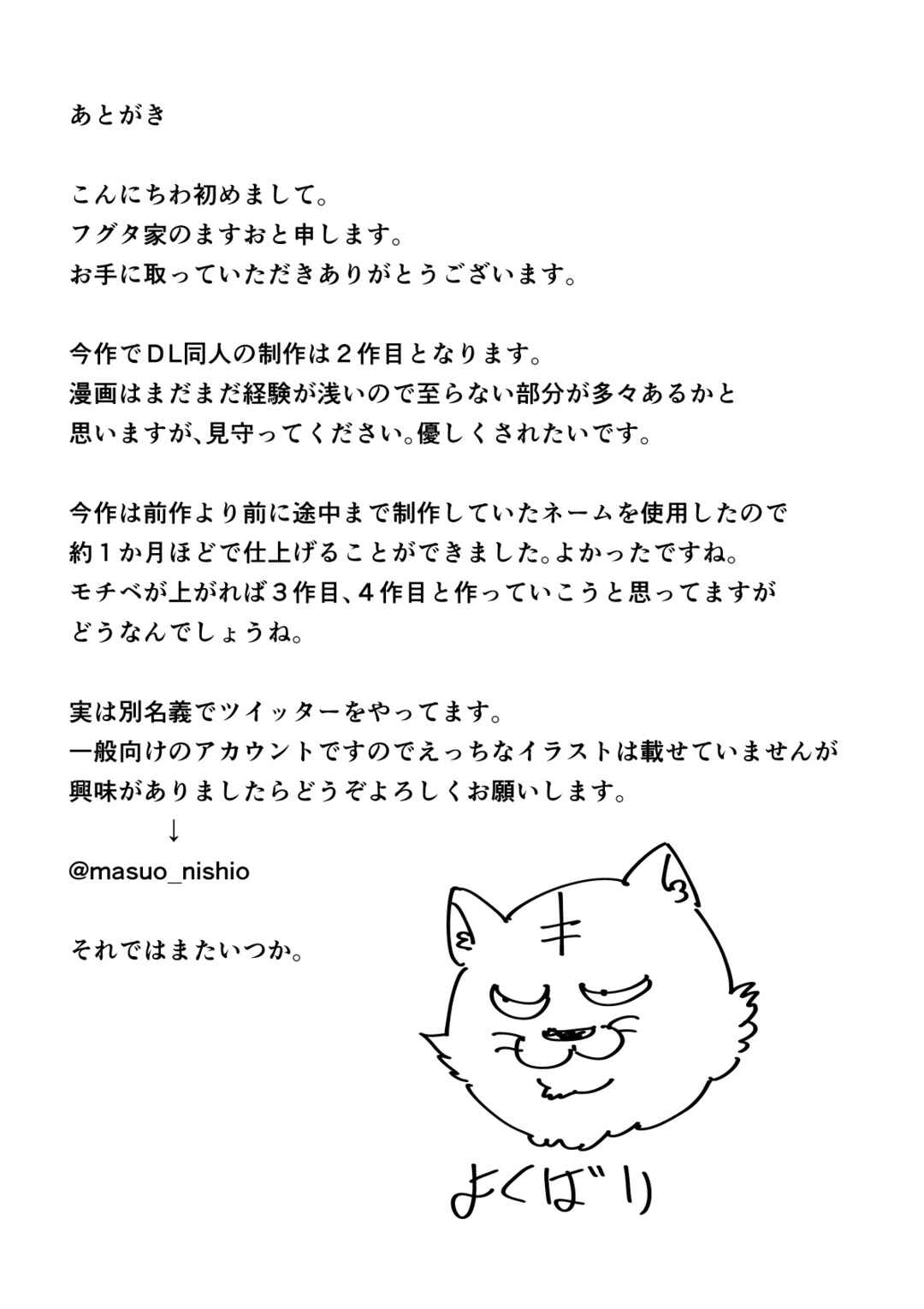 Page 44 Chapter Unknown_ba35 Kyonyuu Kanojo ni Hitasura Shibori Toraremakuru Hanashi