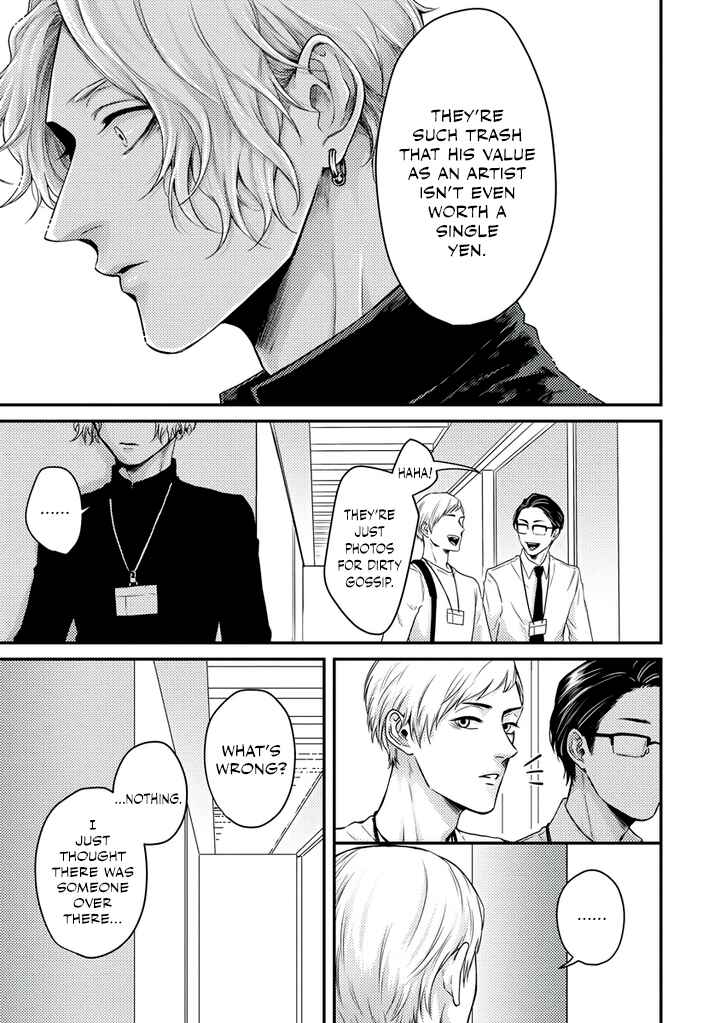 Page 15 Chapter 3 Rojiura no Ballad