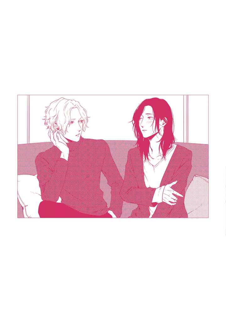 Page 15 Chapter 5.5 Rojiura no Ballad