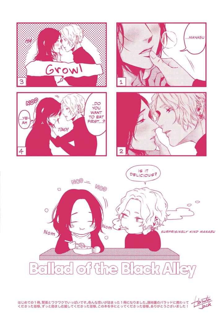 Page 16 Chapter 5.5 Rojiura no Ballad