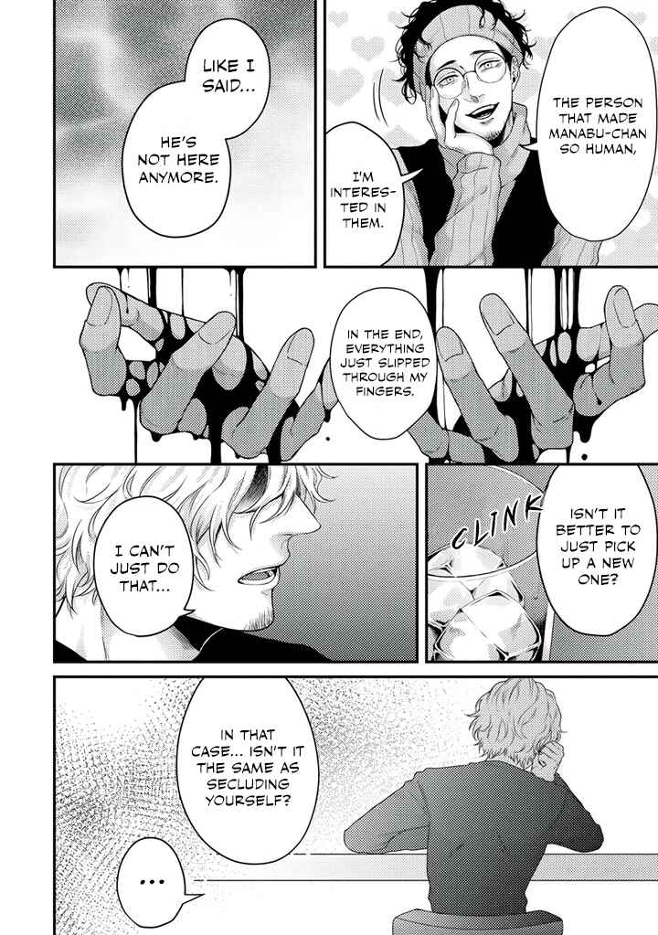 Page 19 Chapter 5 Rojiura no Ballad