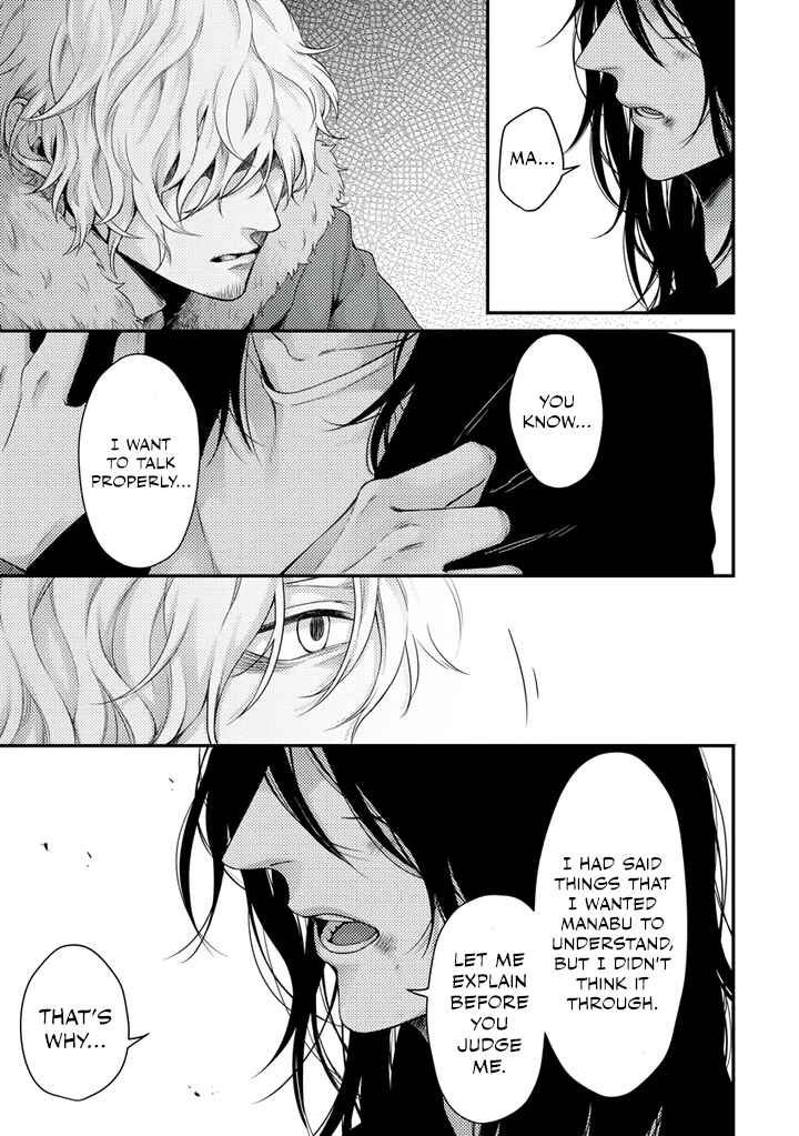 Page 30 Chapter 5 Rojiura no Ballad