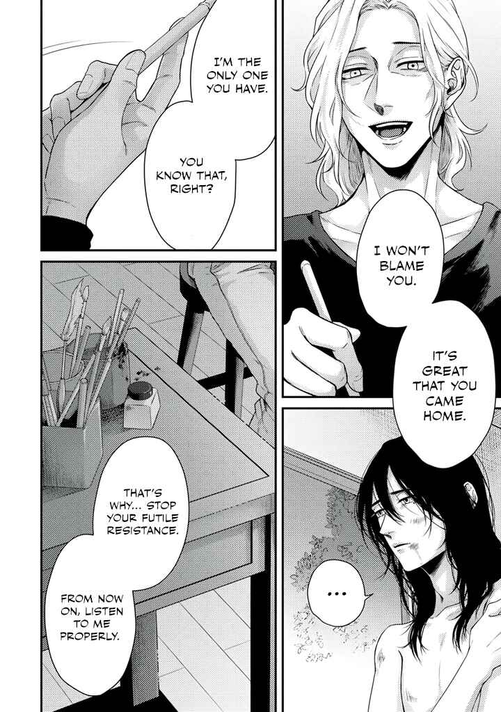 Page 7 Chapter 5 Rojiura no Ballad
