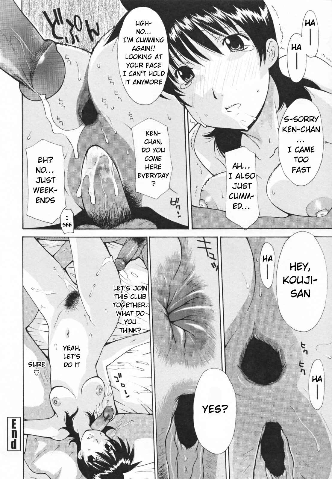 Page 16 Chapter 8 Nakadashi Hitozuma Kai