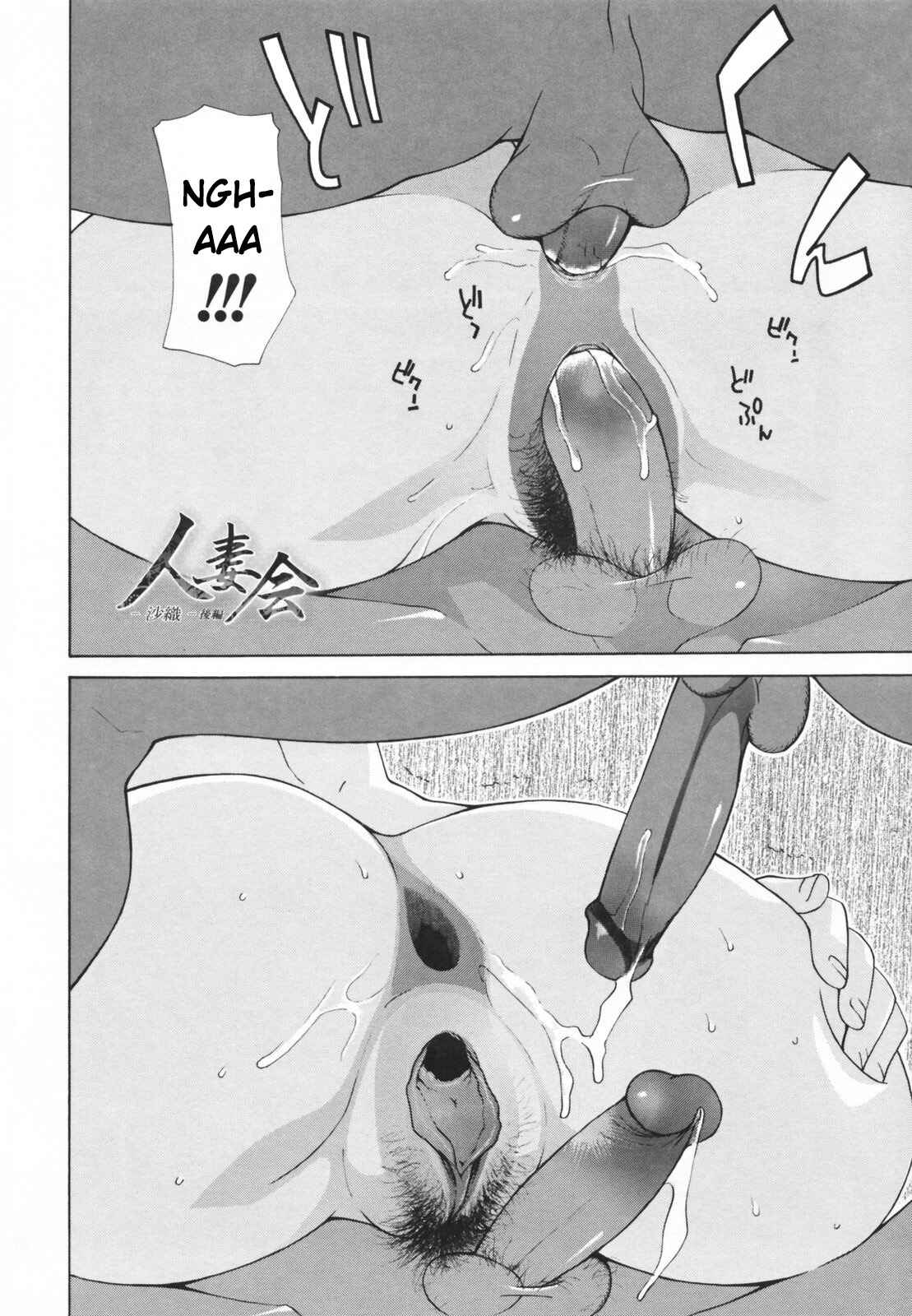 Page 2 Chapter 8 Nakadashi Hitozuma Kai