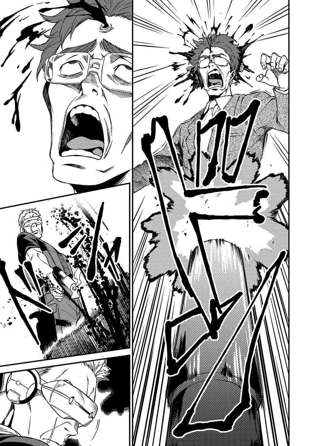 Page 26 Chapter 2 Vivy -Fluorite Eyes Song-