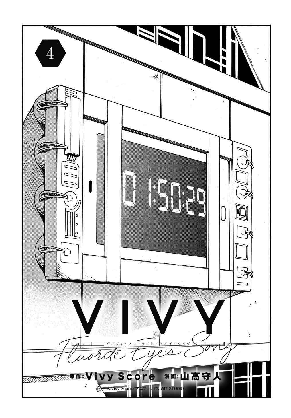 Page 1 Chapter 4 Vivy -Fluorite Eyes Song-