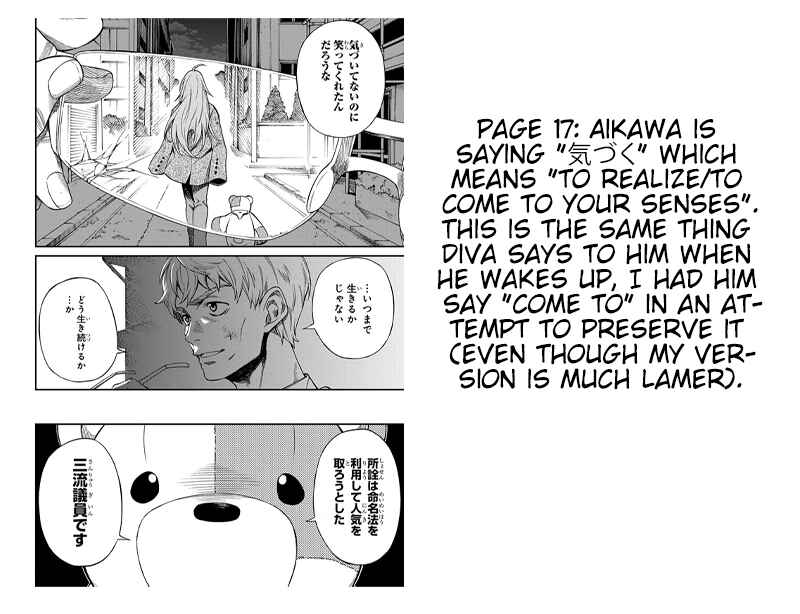 Page 33 Chapter 4 Vivy -Fluorite Eyes Song-