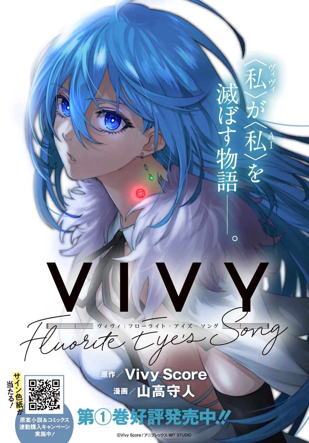 Page 2 Chapter 6 Vivy -Fluorite Eyes Song-