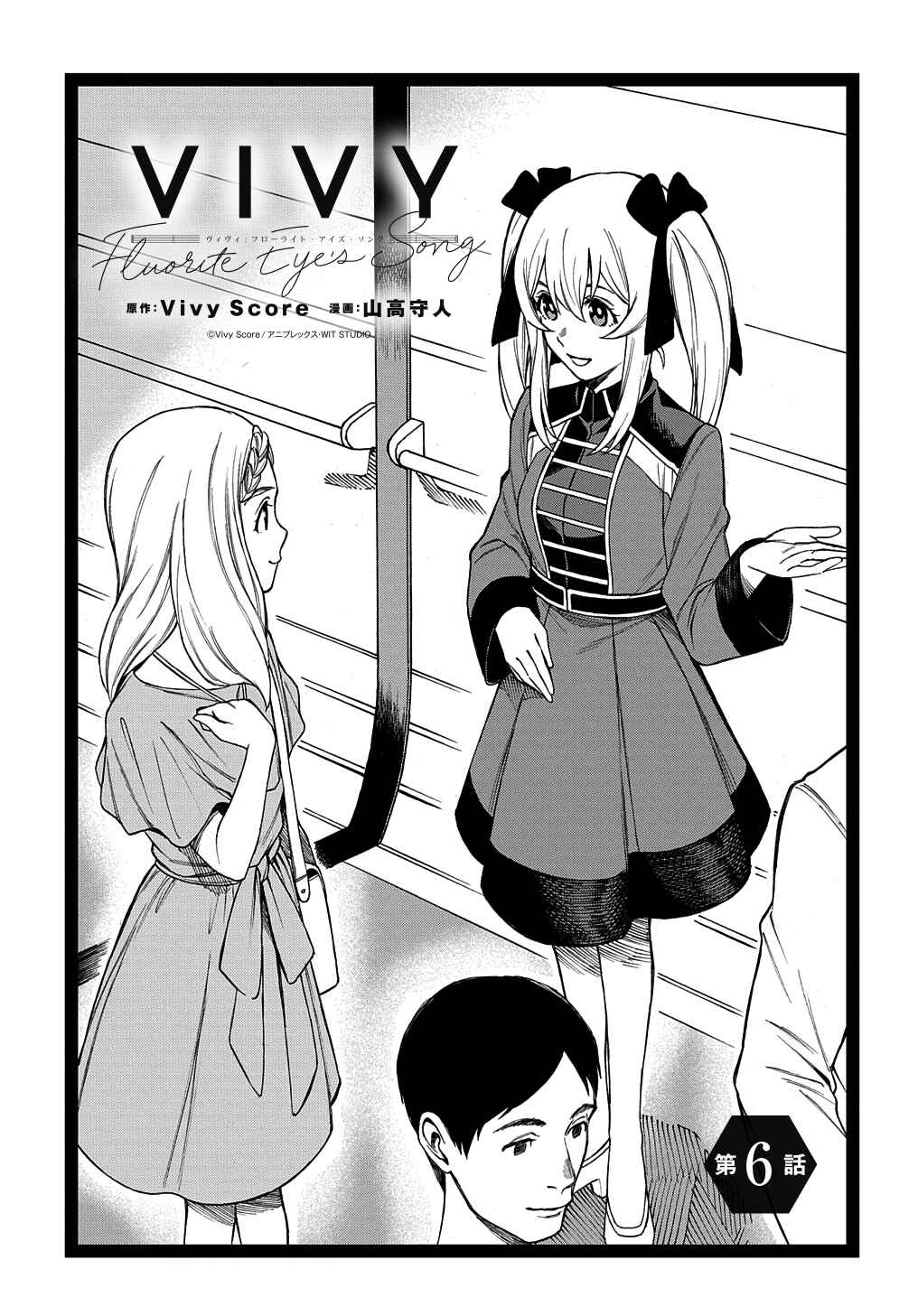 Page 5 Chapter 6 Vivy -Fluorite Eyes Song-