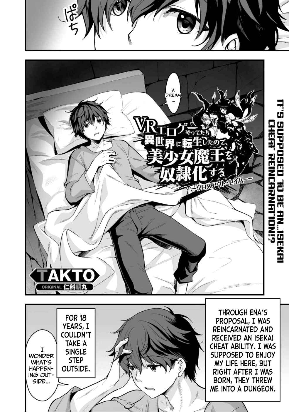 Page 2 Chapter 2 When I Was Playing Eroge With VR, I Was Reincarnated In A Different World, I Will Enslave All The Beautiful Demon Girls ~Crossout Saber~