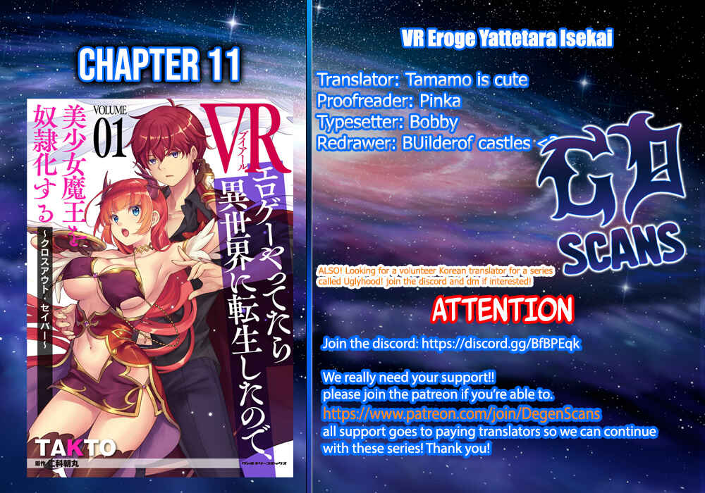 Page 22 Chapter 11 When I Was Playing Eroge With VR, I Was Reincarnated In A Different World, I Will Enslave All The Beautiful Demon Girls ~Crossout Saber~