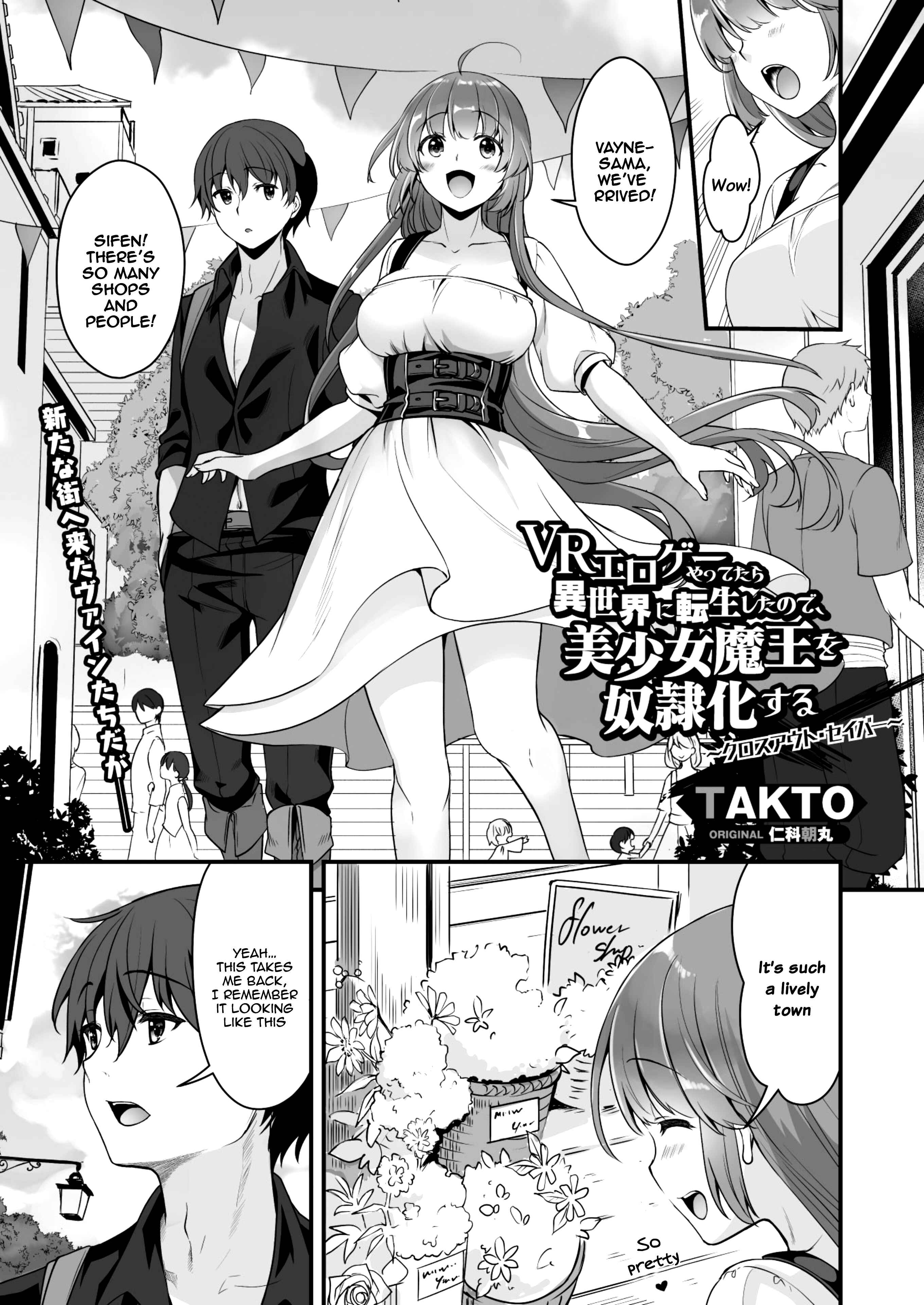 Page 2 Chapter 6 When I Was Playing Eroge With VR, I Was Reincarnated In A Different World, I Will Enslave All The Beautiful Demon Girls ~Crossout Saber~