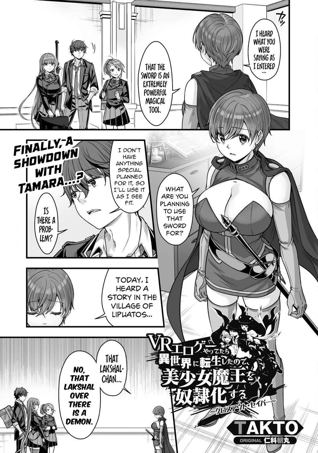Page 2 Chapter 17 When I Was Playing Eroge With VR, I Was Reincarnated In A Different World, I Will Enslave All The Beautiful Demon Girls ~Crossout Saber~
