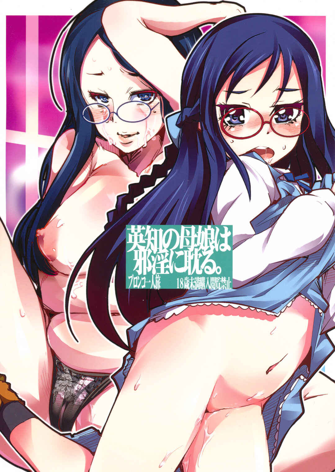 Page 1 Chapter Unknown_5df2 Dokidoki! PreCure dj - Eichi no Oyako wa Jain ni Fukeru.