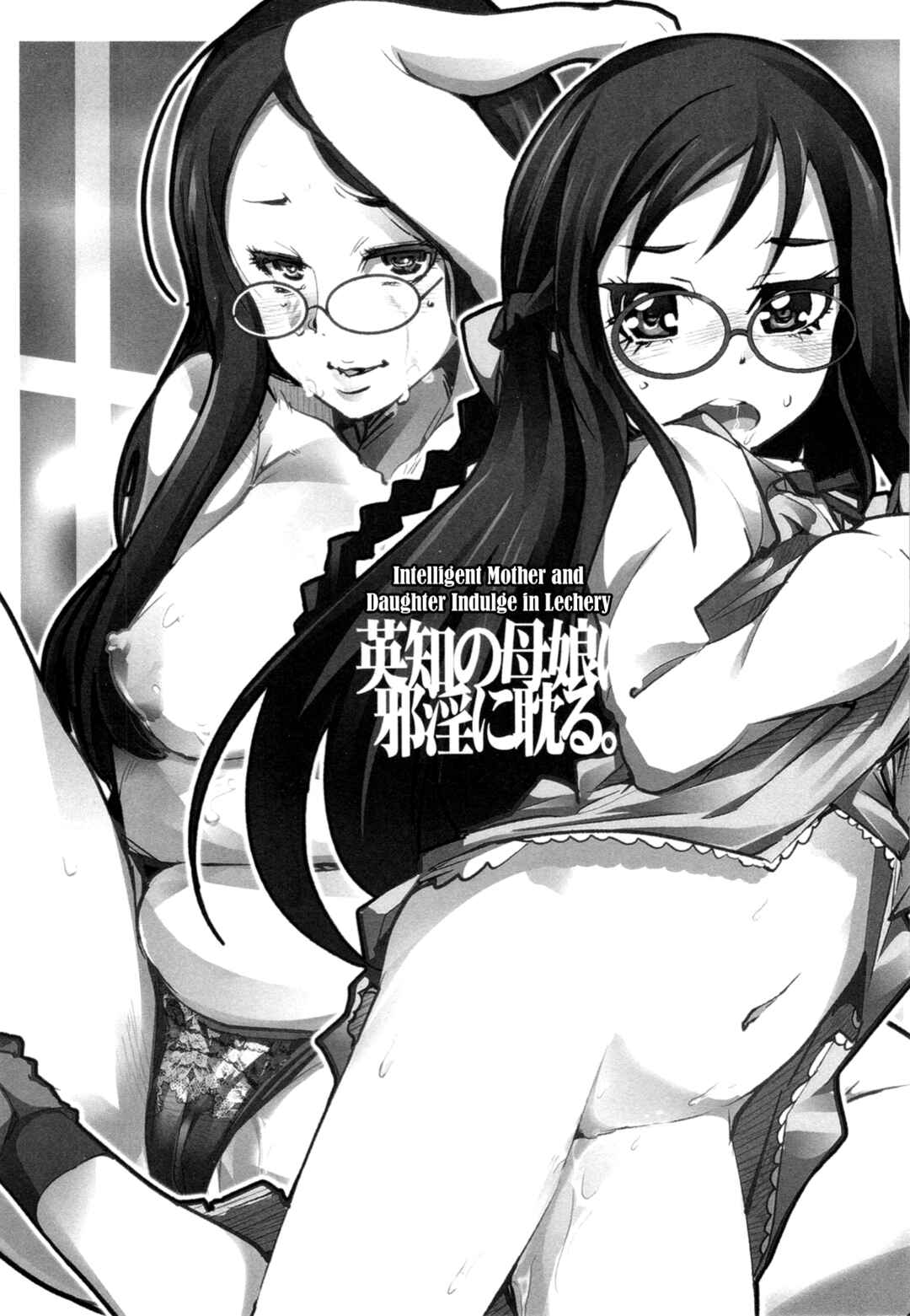 Page 3 Chapter Unknown_5df2 Dokidoki! PreCure dj - Eichi no Oyako wa Jain ni Fukeru.