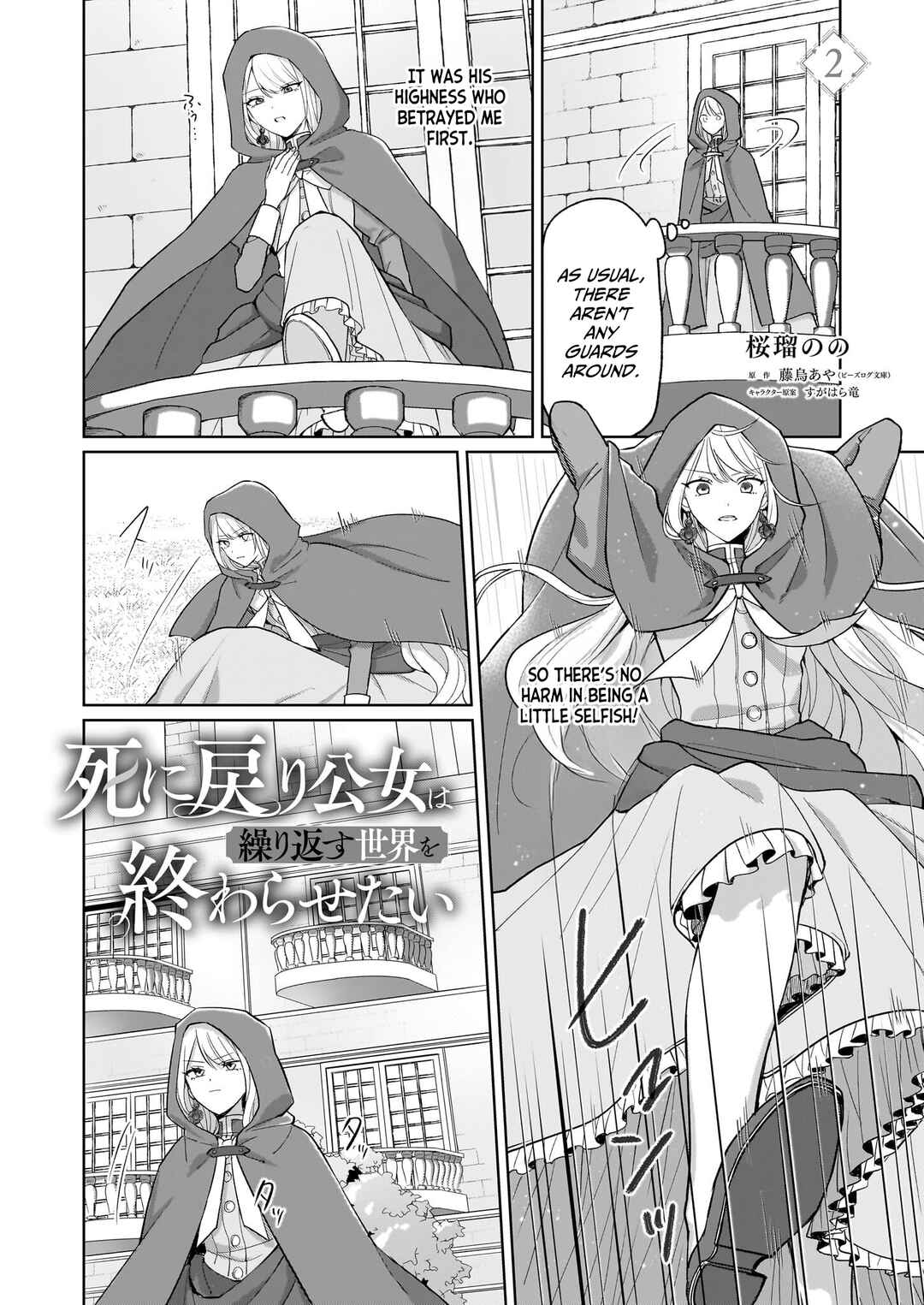 Page 10 Chapter 2 Shinimodori Koujo wa Kurikaesu Sekai wo Owarasetai