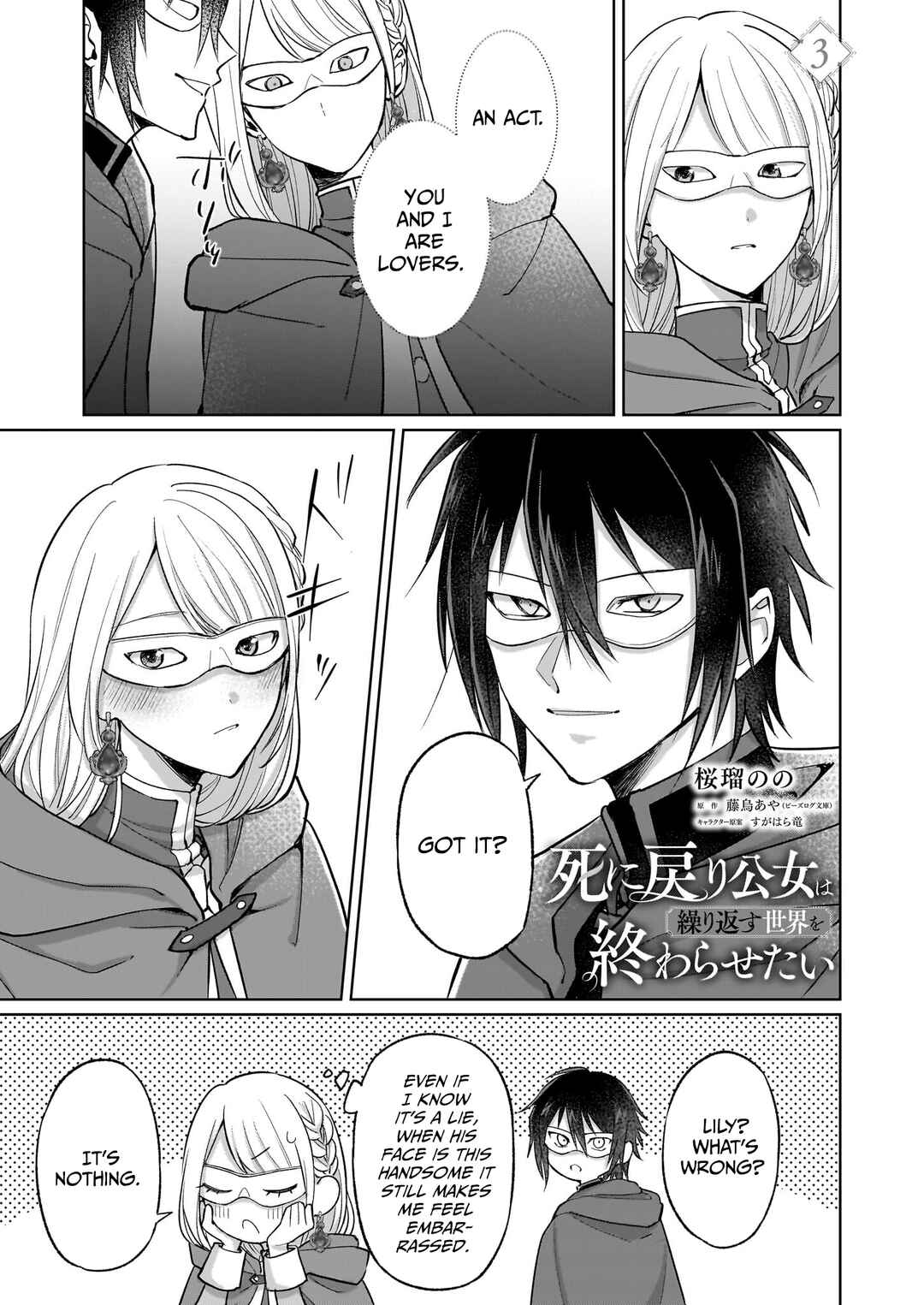 Page 18 Chapter 3 Shinimodori Koujo wa Kurikaesu Sekai wo Owarasetai