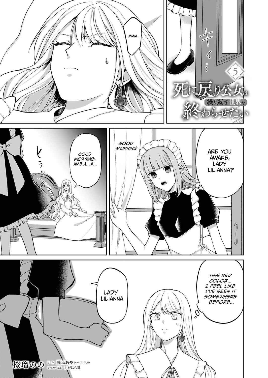 Page 12 Chapter 5 Shinimodori Koujo wa Kurikaesu Sekai wo Owarasetai