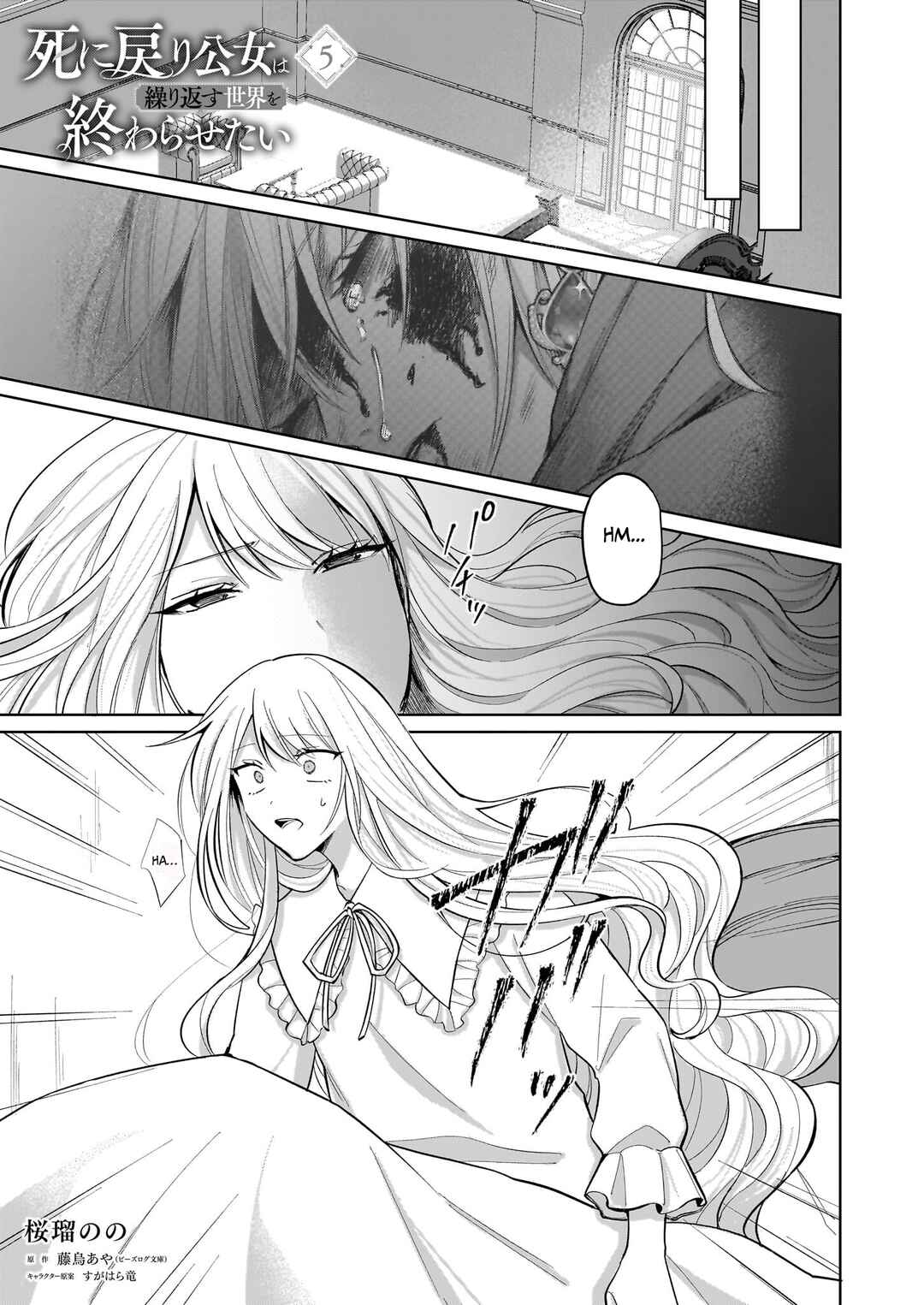 Page 2 Chapter 5 Shinimodori Koujo wa Kurikaesu Sekai wo Owarasetai