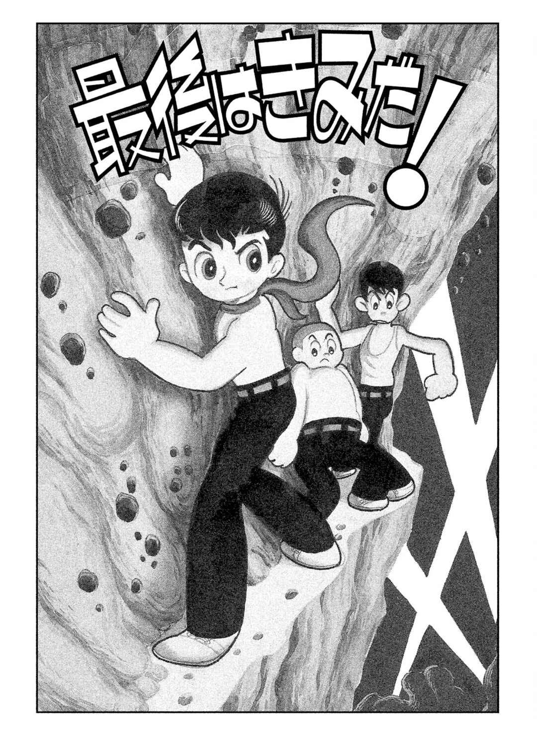 Page 1 Chapter 5 SF Mix
