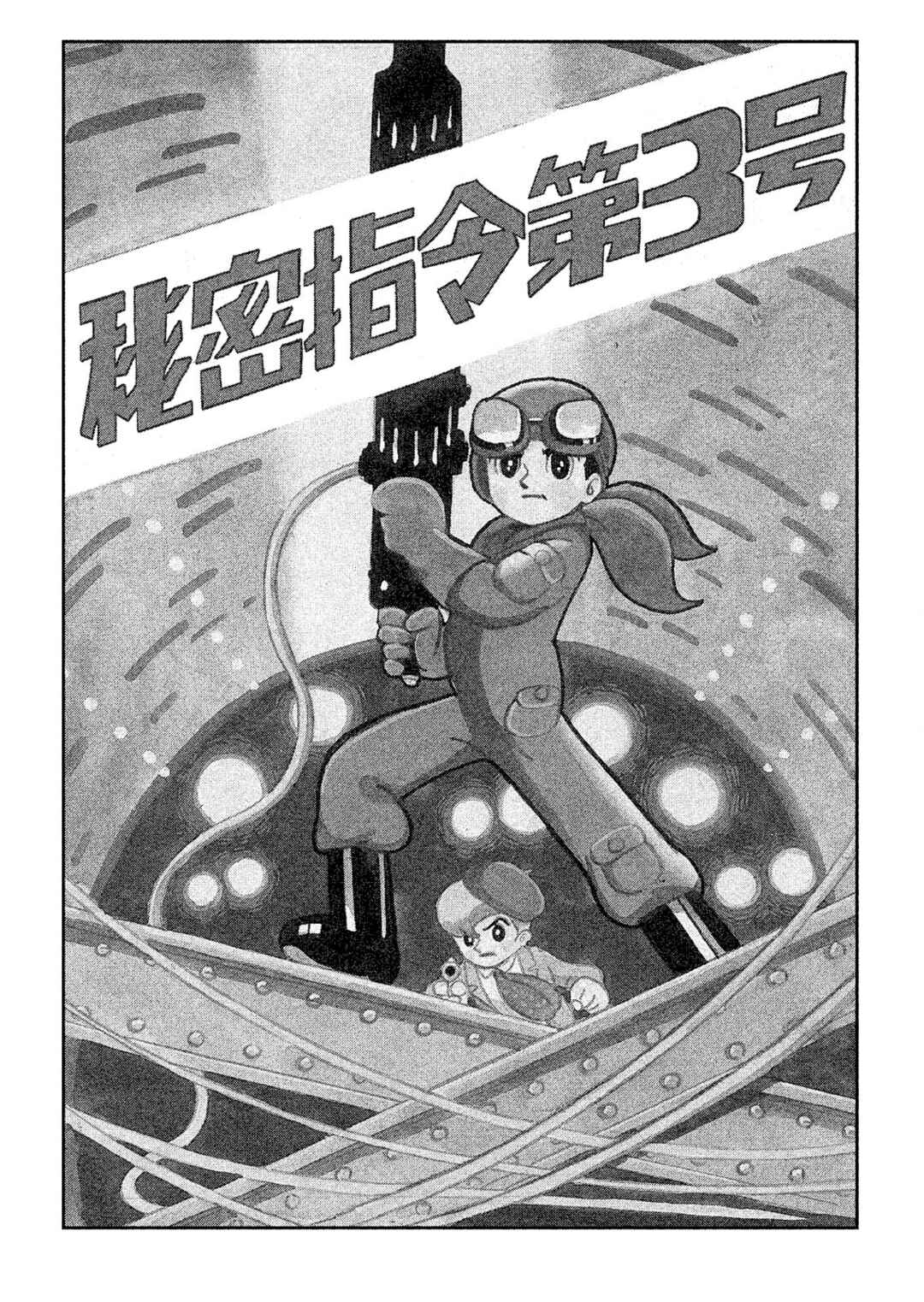 Page 1 Chapter 12 SF Mix