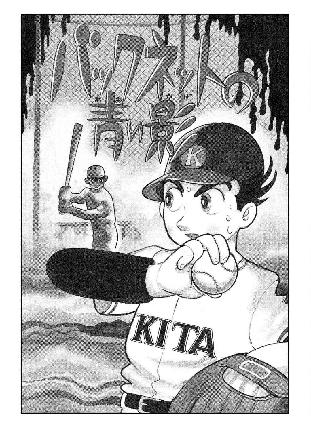 Page 1 Chapter 9 SF Mix