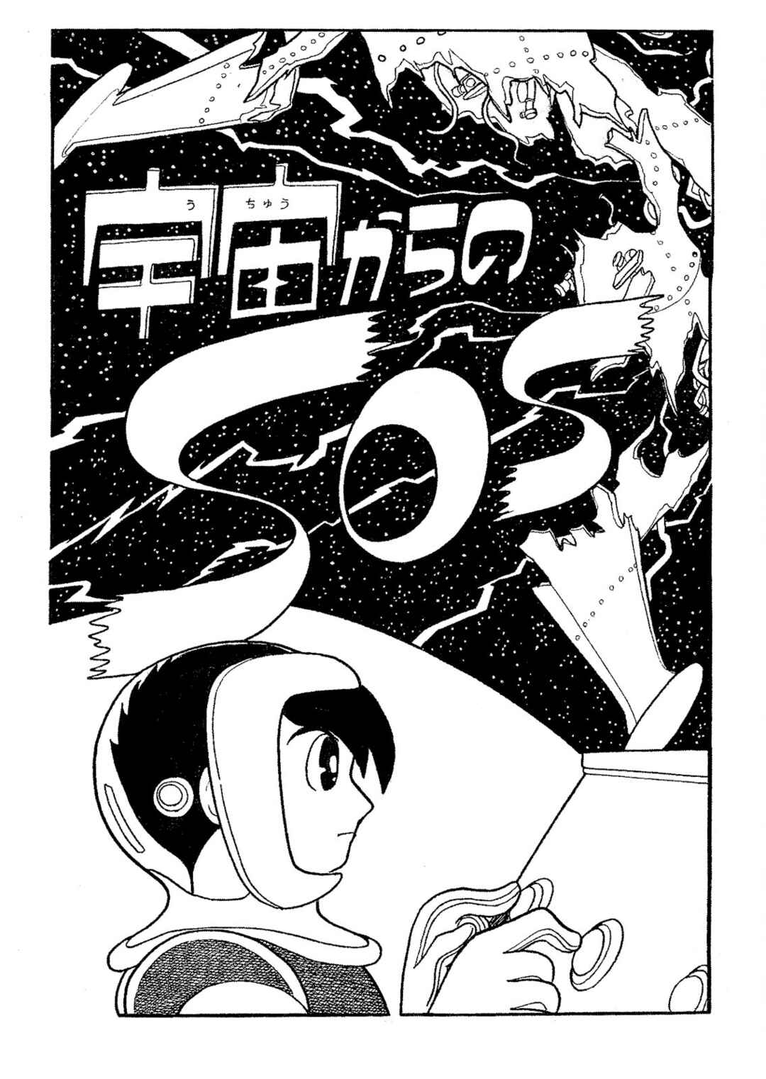 Page 1 Chapter 6 SF Mix