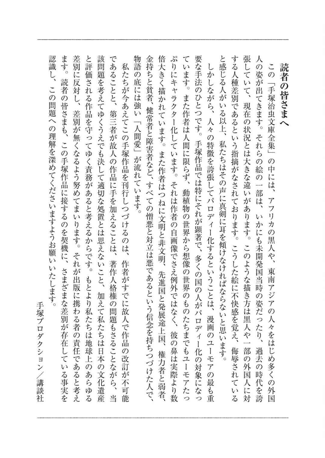 Page 37 Chapter 16 SF Mix