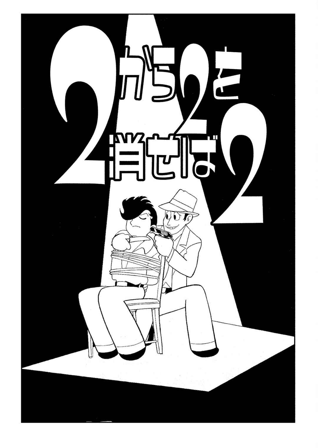 Page 1 Chapter 3 SF Mix