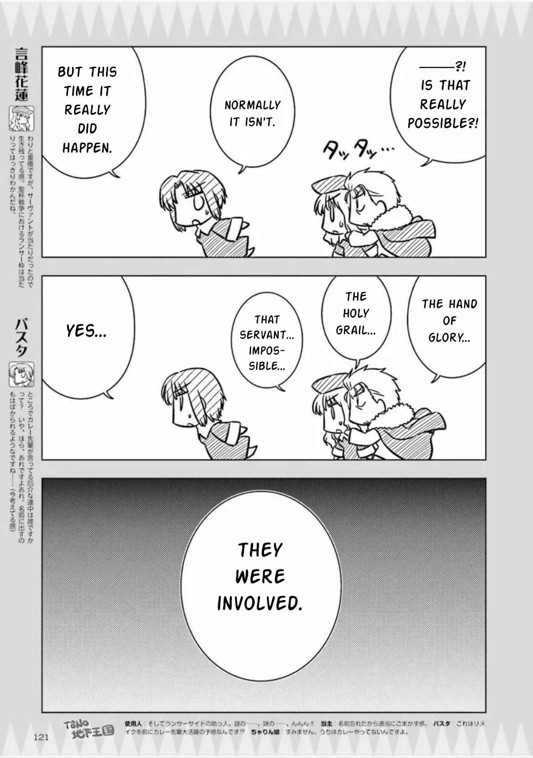 Page 3 Chapter 13 Koha-Ace GO - Imperial Capital Holy Grail Strange Story