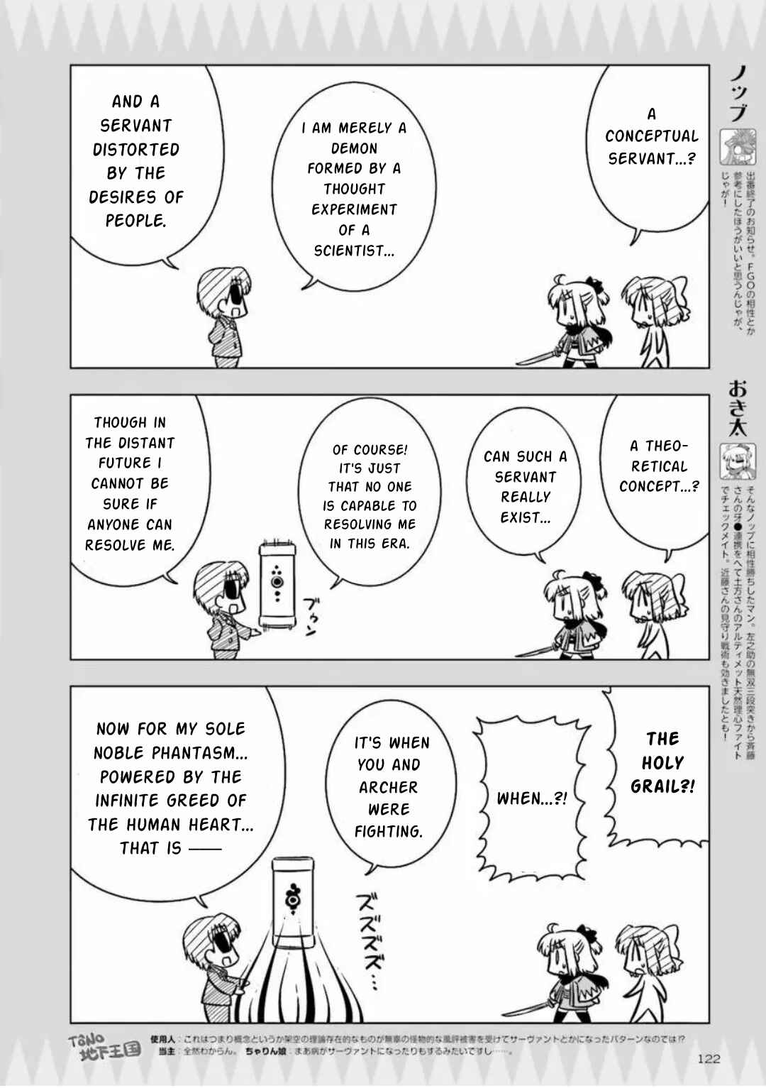 Page 4 Chapter 13 Koha-Ace GO - Imperial Capital Holy Grail Strange Story