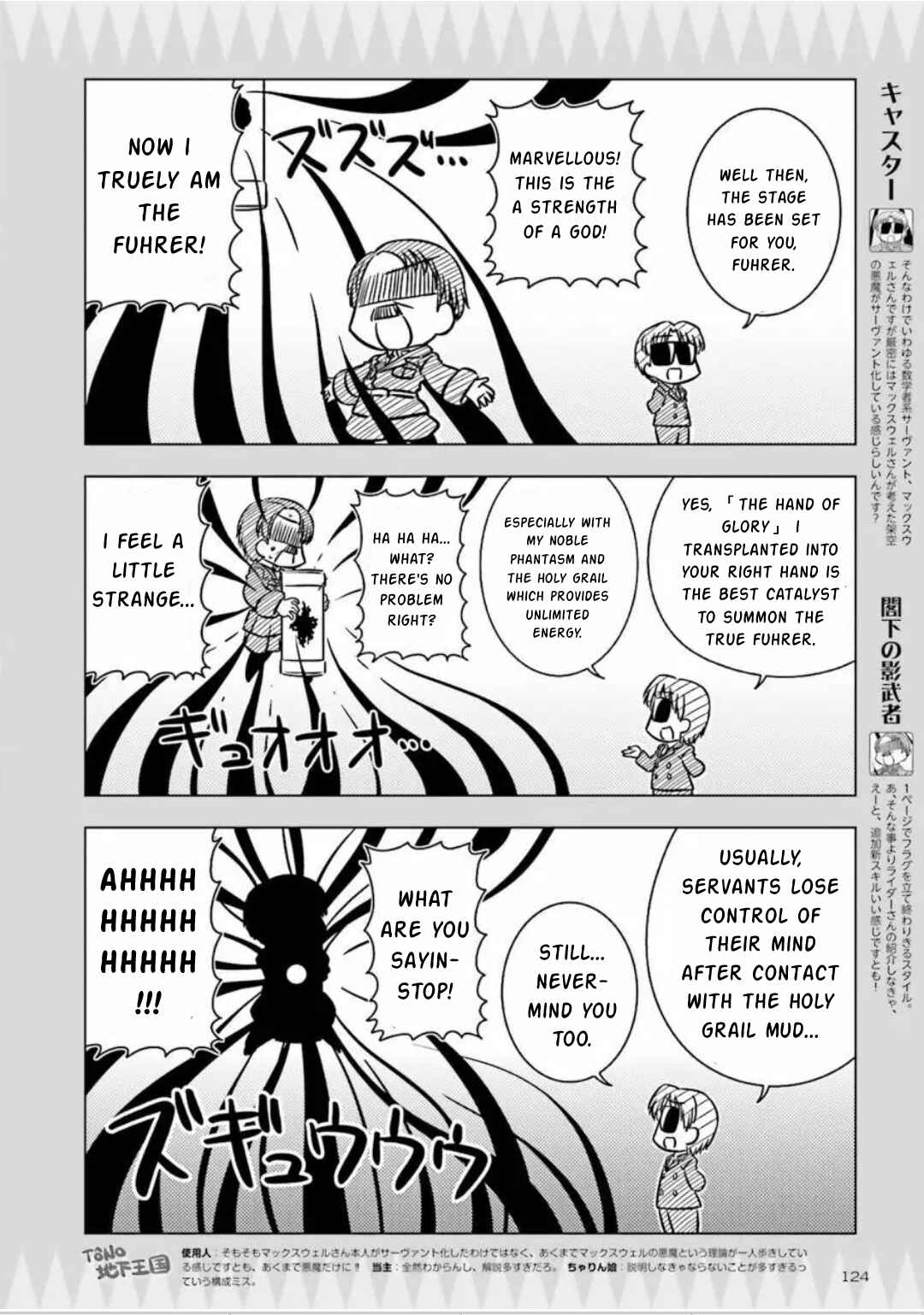 Page 6 Chapter 13 Koha-Ace GO - Imperial Capital Holy Grail Strange Story