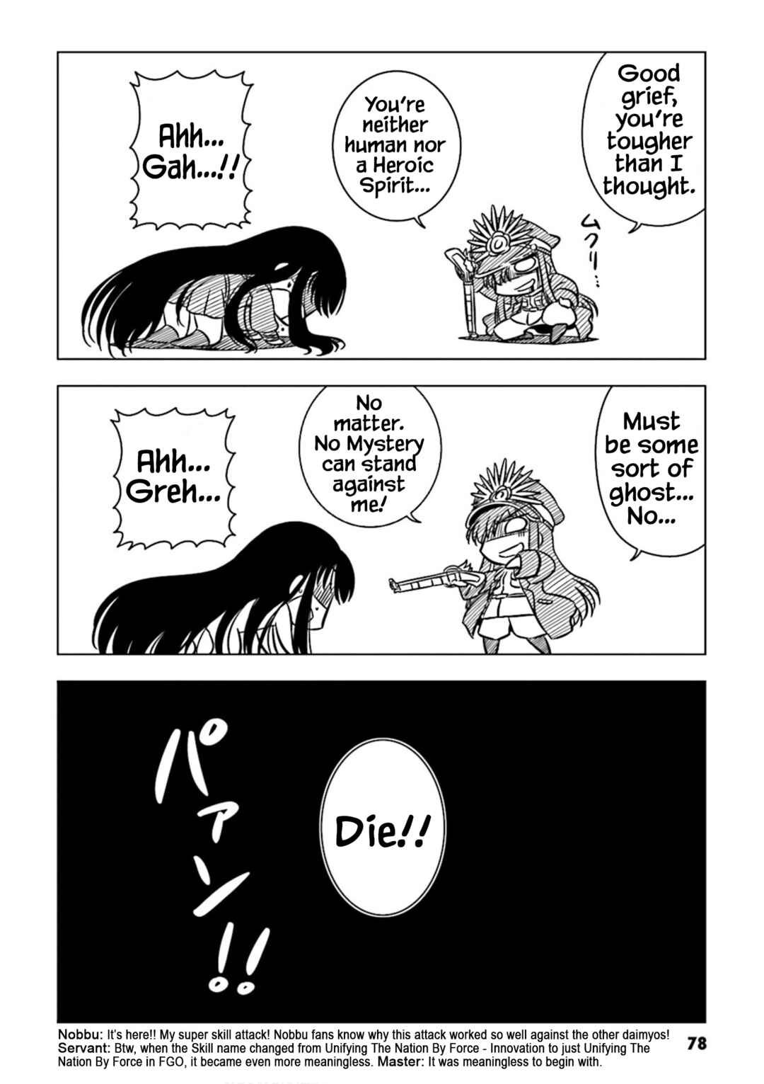 Page 6 Chapter 8 Koha-Ace GO - Imperial Capital Holy Grail Strange Story