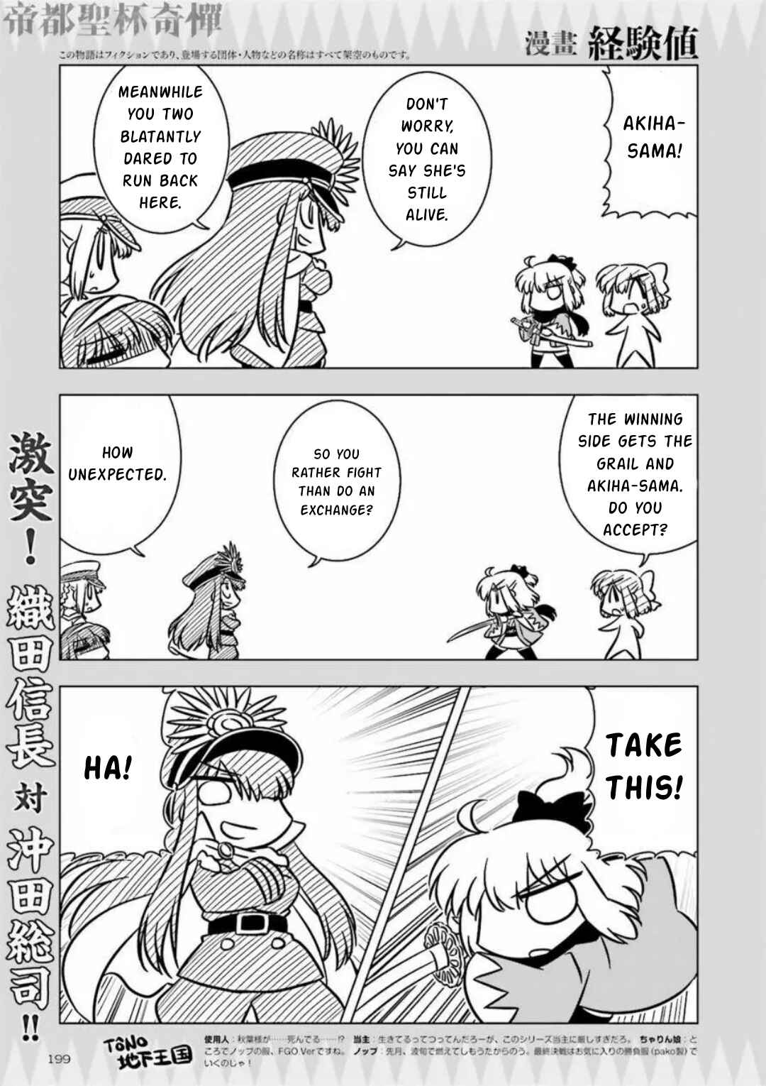 Page 1 Chapter 12 Koha-Ace GO - Imperial Capital Holy Grail Strange Story