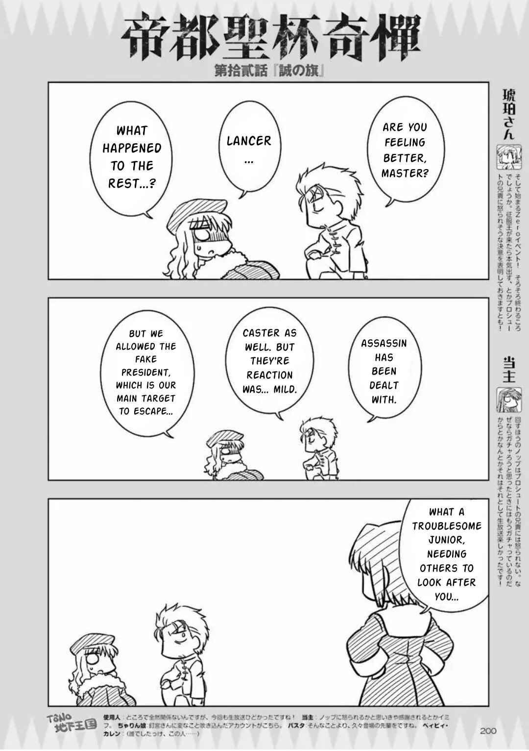 Page 2 Chapter 12 Koha-Ace GO - Imperial Capital Holy Grail Strange Story