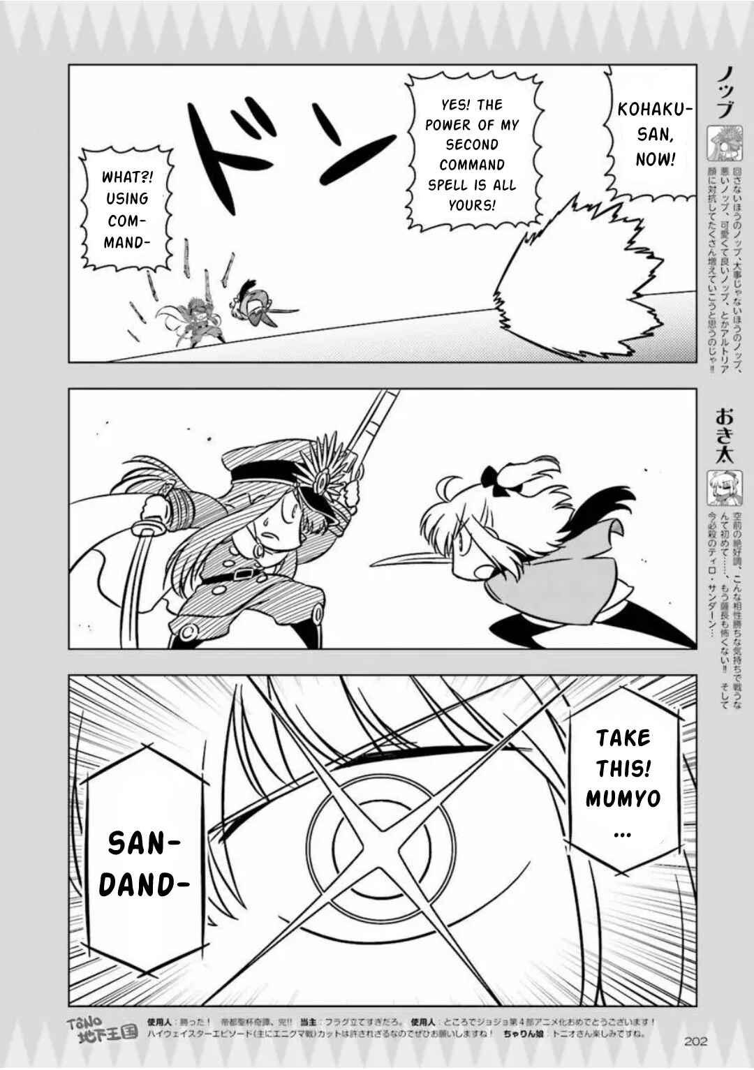 Page 4 Chapter 12 Koha-Ace GO - Imperial Capital Holy Grail Strange Story