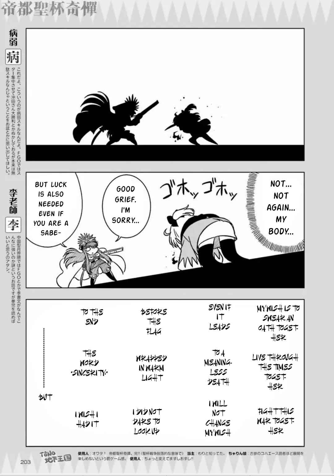 Page 5 Chapter 12 Koha-Ace GO - Imperial Capital Holy Grail Strange Story
