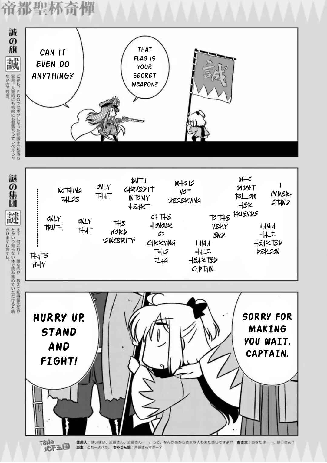 Page 7 Chapter 12 Koha-Ace GO - Imperial Capital Holy Grail Strange Story