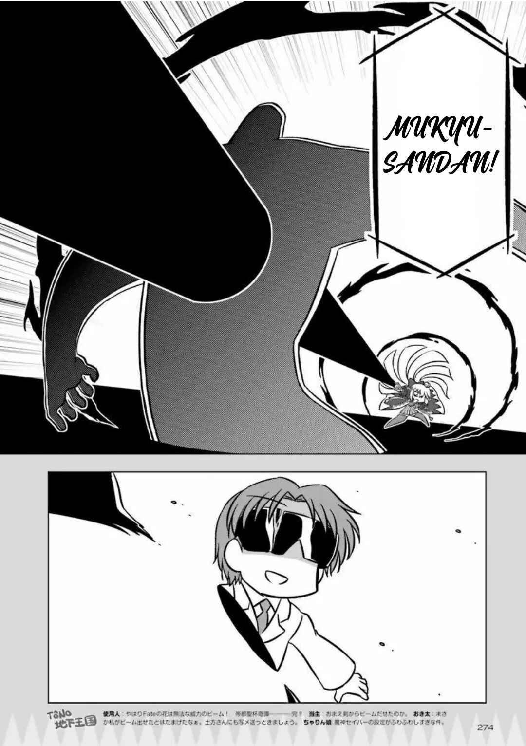 Page 2 Chapter 15 Koha-Ace GO - Imperial Capital Holy Grail Strange Story