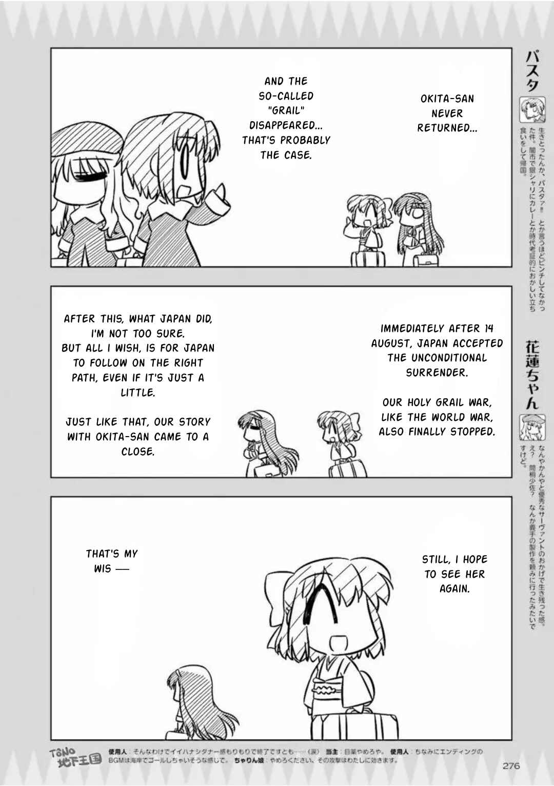 Page 4 Chapter 15 Koha-Ace GO - Imperial Capital Holy Grail Strange Story