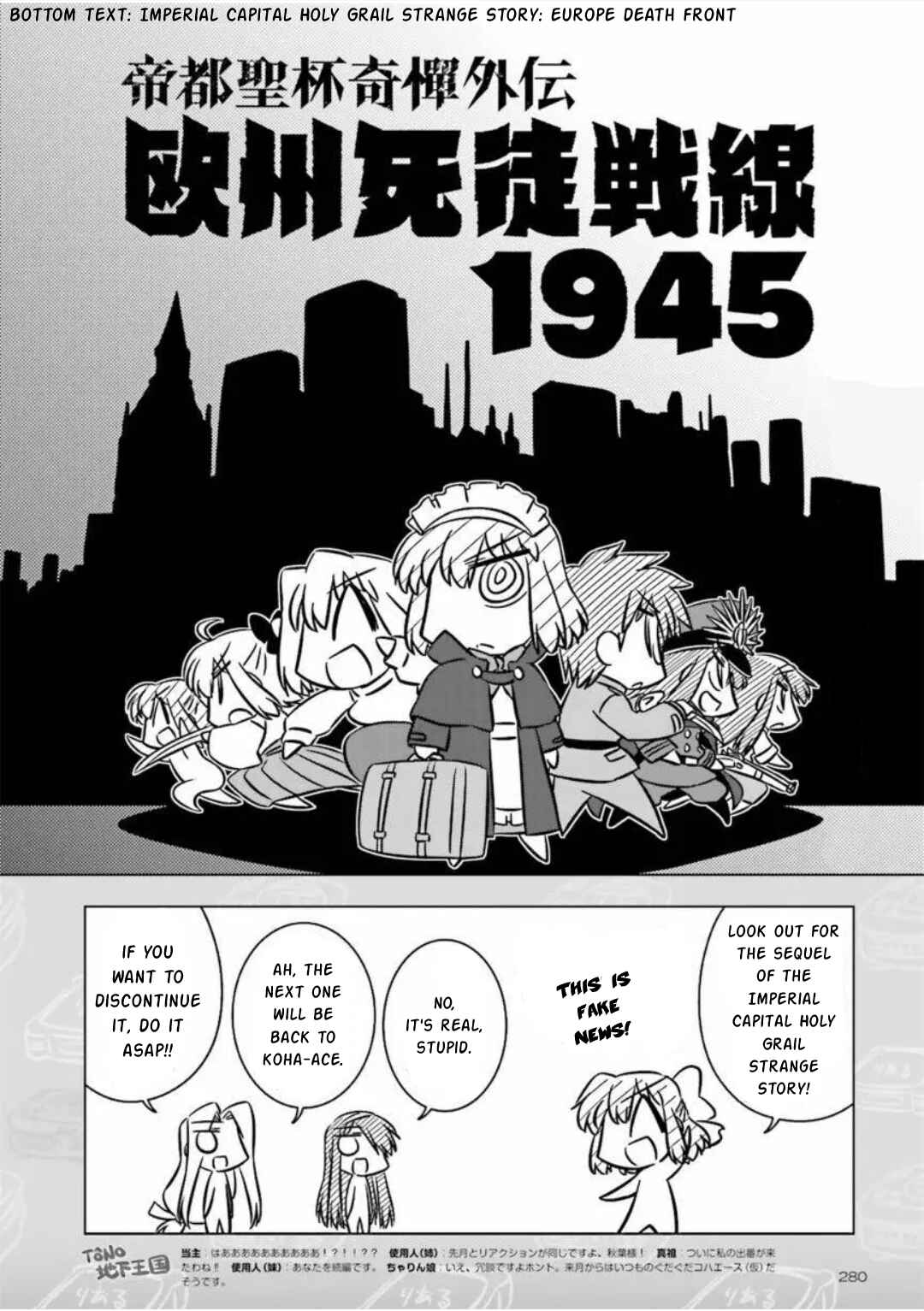 Page 8 Chapter 15 Koha-Ace GO - Imperial Capital Holy Grail Strange Story