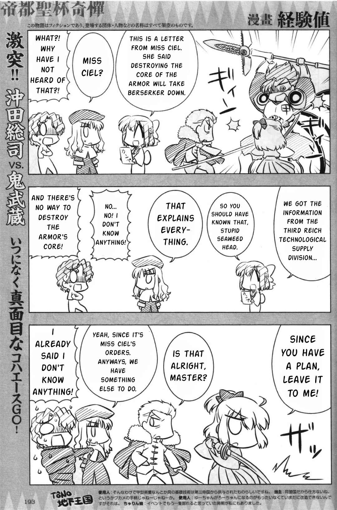 Page 1 Chapter 6 Koha-Ace GO - Imperial Capital Holy Grail Strange Story
