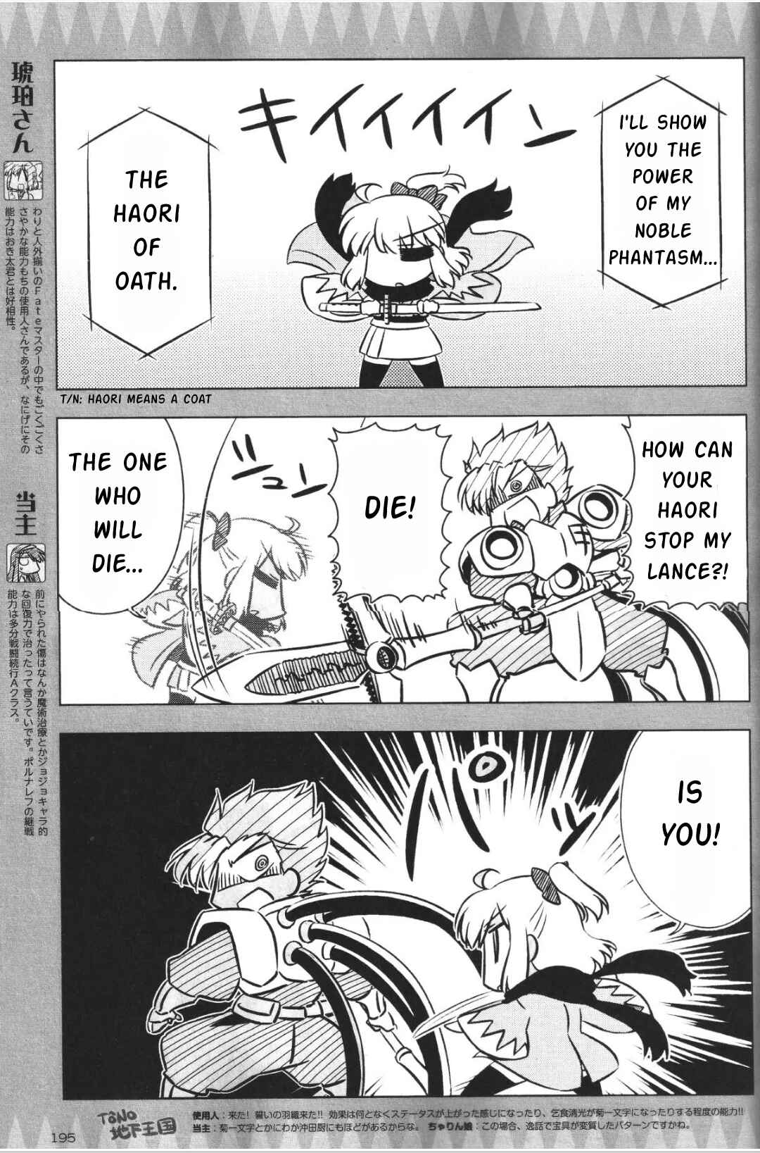 Page 3 Chapter 6 Koha-Ace GO - Imperial Capital Holy Grail Strange Story