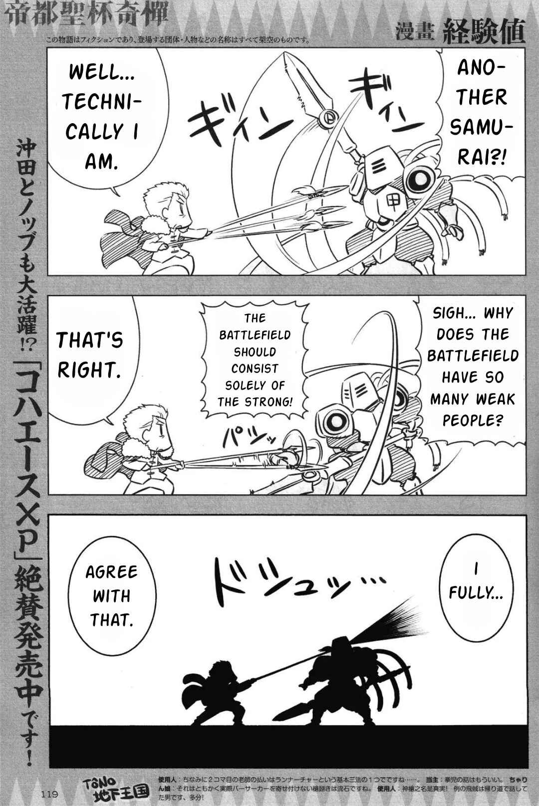 Page 1 Chapter 5 Koha-Ace GO - Imperial Capital Holy Grail Strange Story