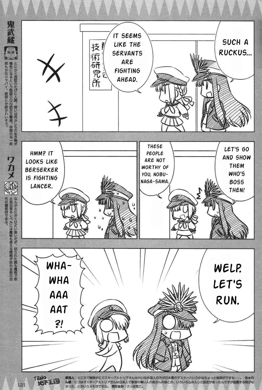 Page 3 Chapter 5 Koha-Ace GO - Imperial Capital Holy Grail Strange Story
