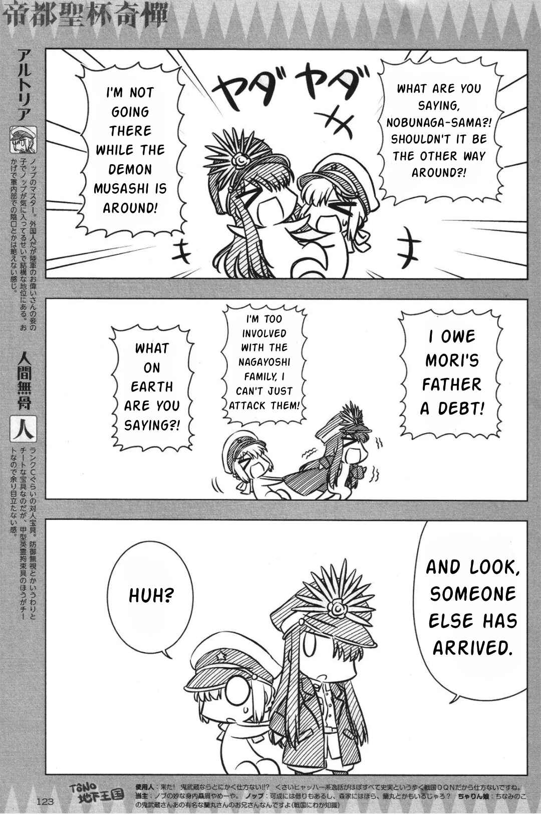 Page 5 Chapter 5 Koha-Ace GO - Imperial Capital Holy Grail Strange Story